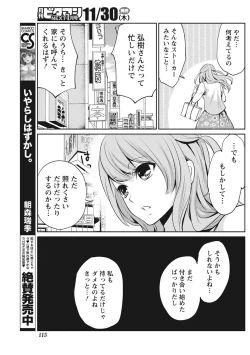 Page 115 of Monthly Vitaman 2017-12