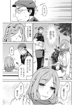 Page 133 of Monthly Vitaman 2017-12