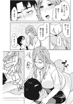 Page 141 of Monthly Vitaman 2017-12