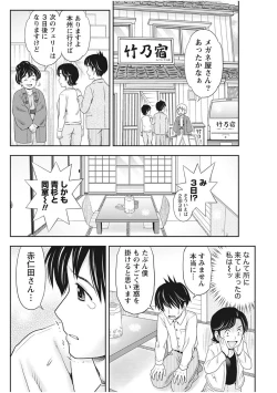 Page 178 of Monthly Vitaman 2017-12