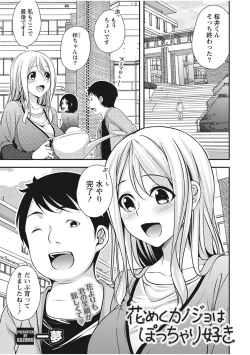 Page 197 of Monthly Vitaman 2017-12