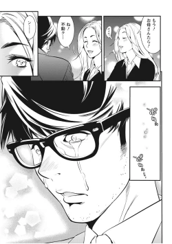 Page 19 of Monthly Vitaman 2017-12