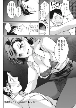 Page 52 of Monthly Vitaman 2017-12