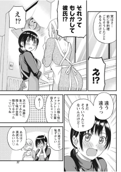 Page 57 of Monthly Vitaman 2017-12