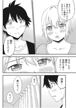 Page 64 of Monthly Vitaman 2017-12