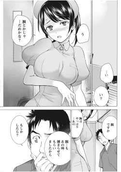 Page 85 of Monthly Vitaman 2017-12