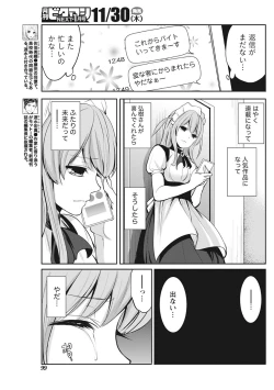 Page 99 of Monthly Vitaman 2017-12