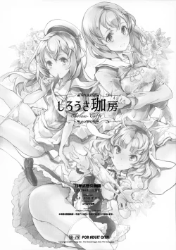 Page 33 of Shirousa Caffe