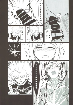 Page 59 of Dosukebe Survival! Soushuuhen