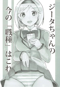 Page 61 of Dosukebe Survival! Soushuuhen