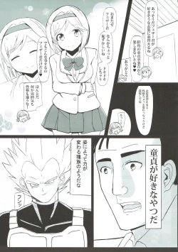 Page 66 of Dosukebe Survival! Soushuuhen