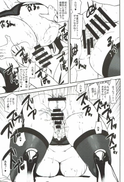 Page 18 of Itoshi no Butahime-sama