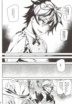 Page 21 of Itoshi no Butahime-sama