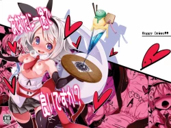 Page 1 of Anata ni Ichizu de Ii Desu ka?