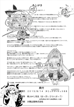 Page 21 of Anata ni Ichizu de Ii Desu ka?