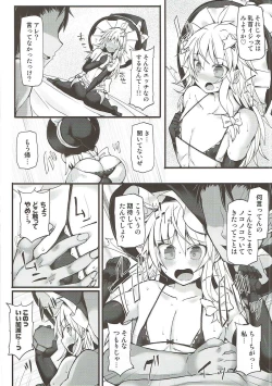 Page 9 of Chorokawa Josou Danshi Marisa-kun o Gachihame Fuck de Mesu ni Choukyou Suru Hon