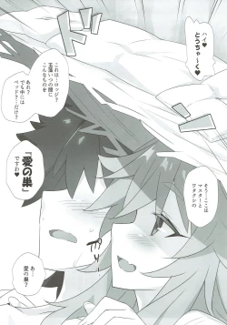 Page 4 of TAMAMO × SUMMER 2017