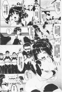 Page 106 of Pheromone Days | 費洛蒙的狂歡日