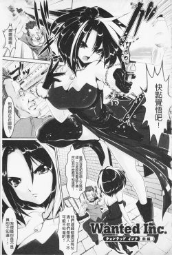 Page 107 of Pheromone Days | 費洛蒙的狂歡日