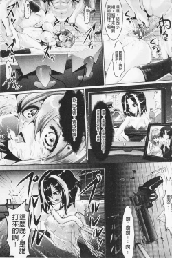 Page 119 of Pheromone Days | 費洛蒙的狂歡日