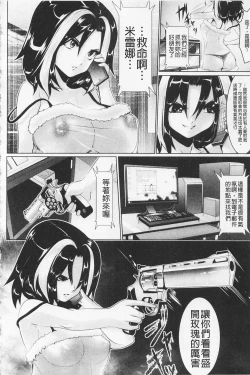 Page 120 of Pheromone Days | 費洛蒙的狂歡日