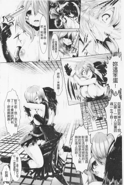 Page 138 of Pheromone Days | 費洛蒙的狂歡日