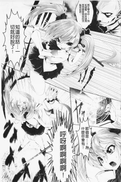 Page 27 of Pheromone Days | 費洛蒙的狂歡日