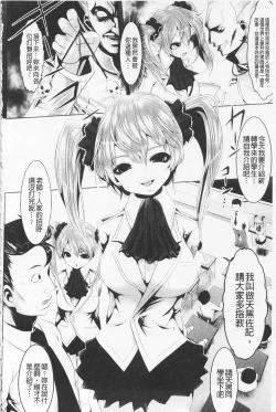 Page 28 of Pheromone Days | 費洛蒙的狂歡日