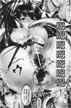 Page 89 of Pheromone Days | 費洛蒙的狂歡日