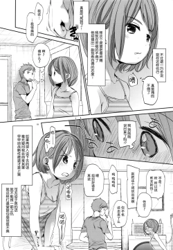 Page 19 of Ore no Imouto wa Kitai o Uragiranai