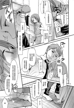 Page 33 of Ore no Imouto wa Kitai o Uragiranai