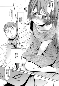 Page 36 of Ore no Imouto wa Kitai o Uragiranai
