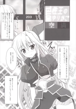 Page 91 of Eins to Issho! Soushuuhen