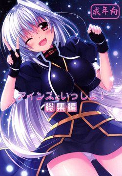 Download Eins to Issho! Soushuuhen