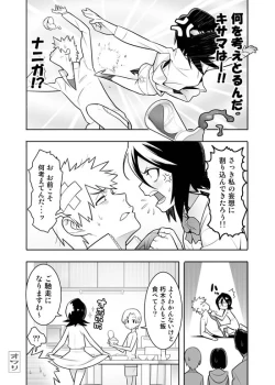 Page 15 of RUKIA'S ROOM