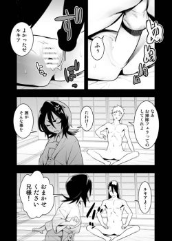 Page 6 of RUKIA'S ROOM