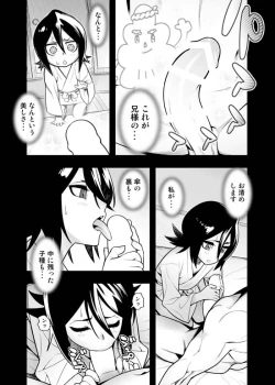 Page 7 of RUKIA'S ROOM
