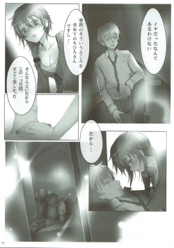 Page 16 of ONE ROOM ASSISTANT!!