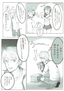 Page 6 of ONE ROOM ASSISTANT!!