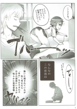 Page 7 of ONE ROOM ASSISTANT!!