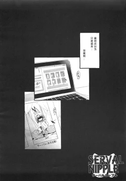 Page 4 of Serval Nipple