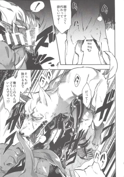 Page 22 of Vector's wonderful life is good enough!