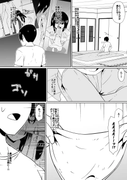 Page 13 of Shihai Shoujo Kana