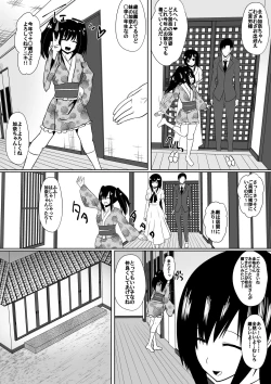 Page 4 of Shihai Shoujo Kana