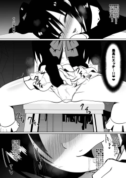 Page 81 of Shihai Shoujo Kana