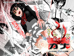 Download Shihai Shoujo Kana