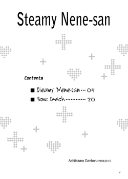 Page 4 of Yukemuri Nenesan