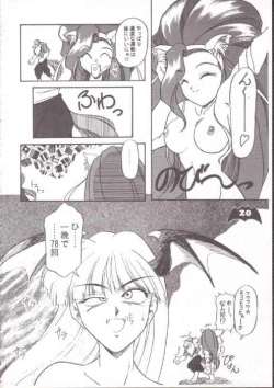 Page 17 of Waku Waku Vampire
