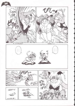 Page 43 of Waku Waku Vampire