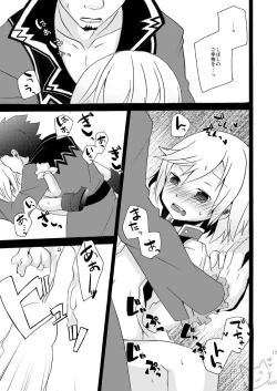 Page 16 of Ringo to Bouken Shousetsu